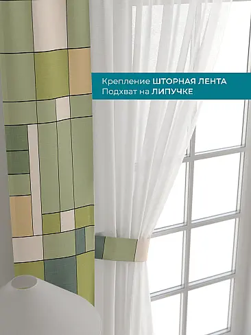 Шторы для гостиной в Пензе - Страница 24 72704299 - 5