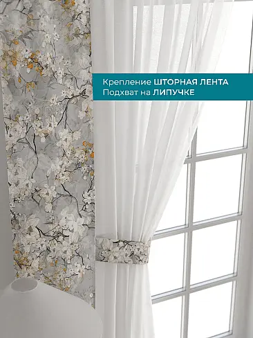 Шторы для гостиной в Севастополе - Страница 13 72704291 - 5