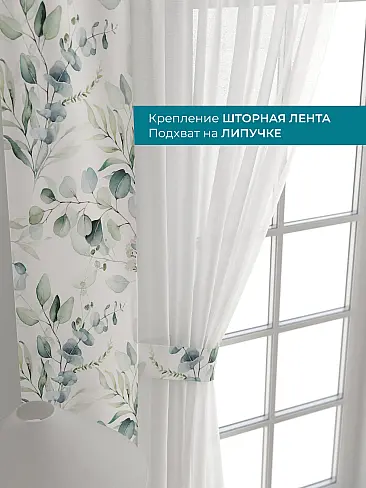 Шторы для гостиной в Севастополе - Страница 93 72704293 - 5