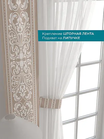 Шторы полиэстер для гостиной комнаты в Балашихе - Страница 443 72704308 - 5