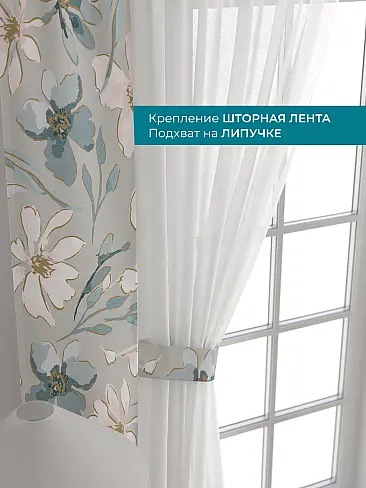 Шторы для гостиной в Челябинске - Страница 7 72704301 - 5