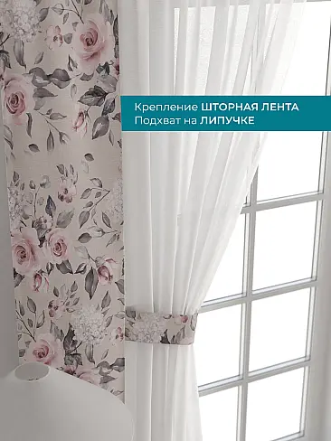 Шторы полиэстер для гостиной комнаты в Санкт-Петербурге - Страница 151 72704303 - 5