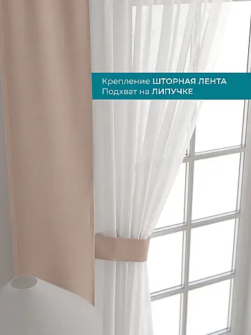 Шторы полиэстер для гостиной комнаты в Оренбурге - Страница 26 72704316 - 5