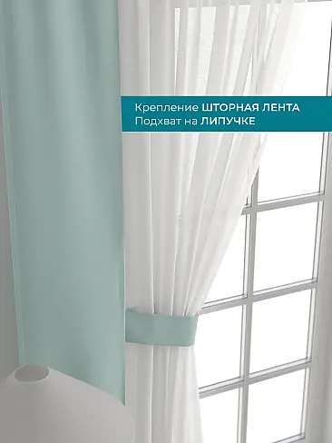 Шторы цвета тиффани для зала 72704317 - 5