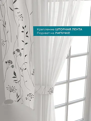 Шторы для гостиной в Новосибирске - Страница 35 72704310 - 5