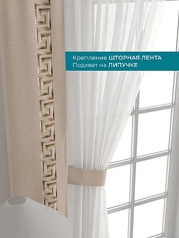 Тюль сетка в полоску в Самаре - Страница 280 72704325 - 5