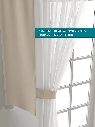 Шторы для гостиной в Севастополе - Страница 61 72704320 - 5