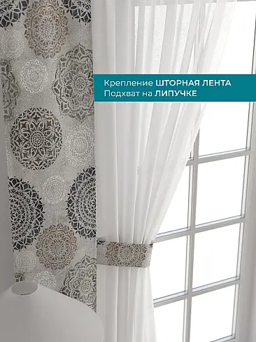Шторы для гостиной в Севастополе - Страница 95 72704321 - 5