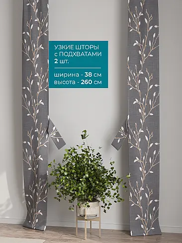 Шторы для гостиной в Новокузнецке - Страница 12 72704322 - 3