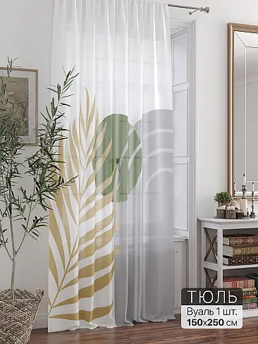 Тюль вуаль без рисунка в Кемерове - Страница 10 71588186 - 2