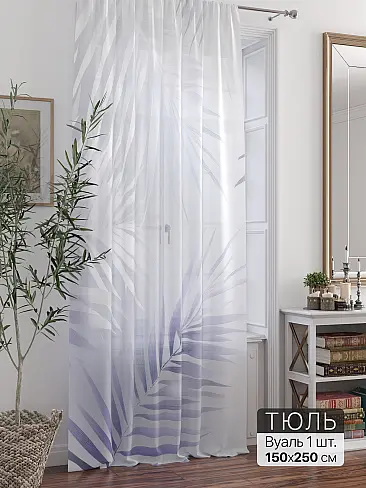 Тюль вуаль с рисунком бабочки в Екатеринбурге - Страница 321 71588216 - 2