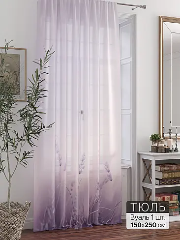 Тюль вуаль омбре в Ульяновске - Страница 48 71588228 - 2