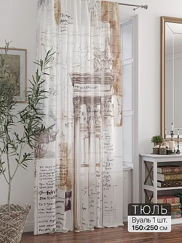 Шторы из тюля вуали длинные в Оренбурге - Страница 167 71588239 - 2