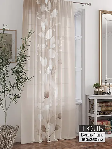 Тюль вуаль омбре в Краснодаре - Страница 34 71588231 - 2