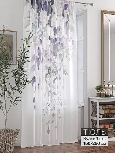 Шторы из тюля вуали матовые в Набережных Челнах - Страница 311 71588258 - 2