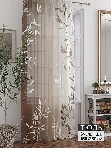 Тюль вуаль омбре в Краснодаре - Страница 46 71588267 - 2