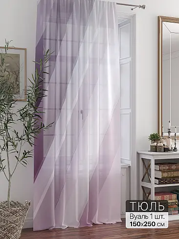 Тюль вуаль без рисунка в Ижевске - Страница 2 71588293 - 2