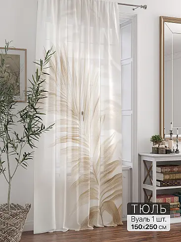 Шторы из тюля вуали узкие в Набережных Челнах - Страница 5 71588334 - 2