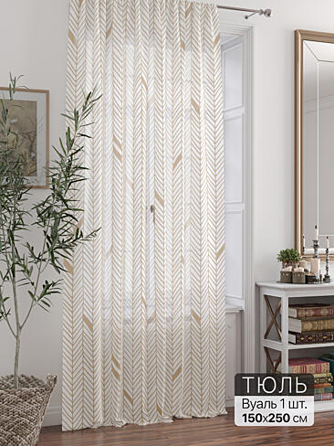 Шторы из тюля вуали матовые в Набережных Челнах - Страница 309 71588378