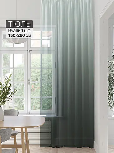 Тюль вуаль омбре в Красноярске - Страница 50 71589215 - 2