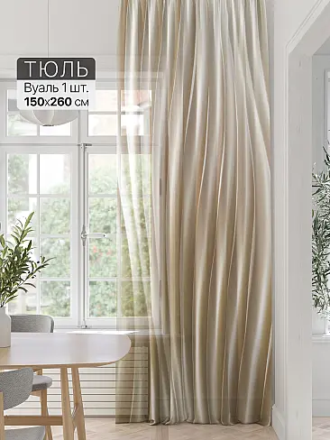 Шторы вуаль российские в Ярославле - Страница 3 71589219 - 2