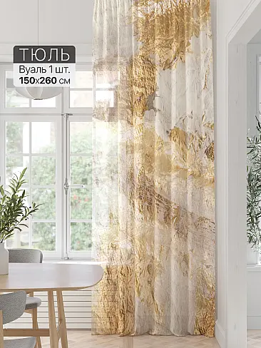 Тюль вуаль с рисунком бабочки в Екатеринбурге - Страница 339 71589236 - 2