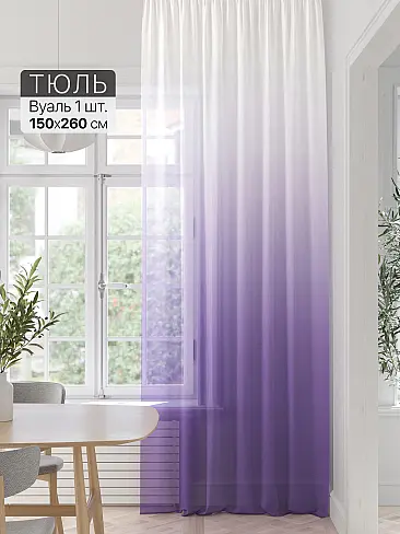 Шторы из тюля вуали высотой 260 см - Страница 34 71589272 - 2