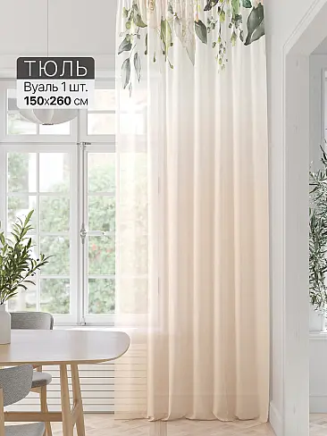 Шторы для загородого дома в Иркутске - Страница 4 71589299 - 2