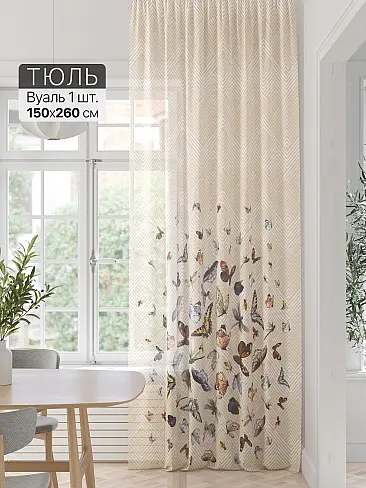 Шторы для загородого дома в Иркутске - Страница 5 71589309 - 2