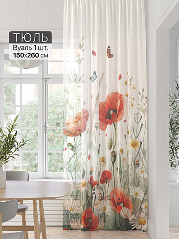 Шторы и портьеры вуаль для зала в Томске - Страница 152 71589318