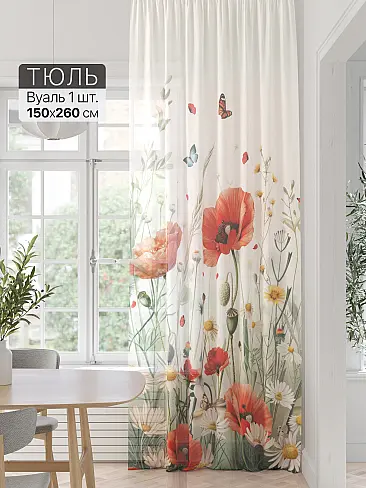 Шторы и портьеры вуаль для зала в Томске - Страница 152 71589318 - 2