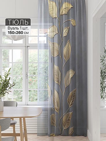 Тюль вуаль с рисунком бабочки в Екатеринбурге - Страница 335 71589331