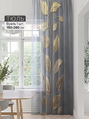 Тюль вуаль с рисунком бабочки в Екатеринбурге - Страница 335 71589331 - 2