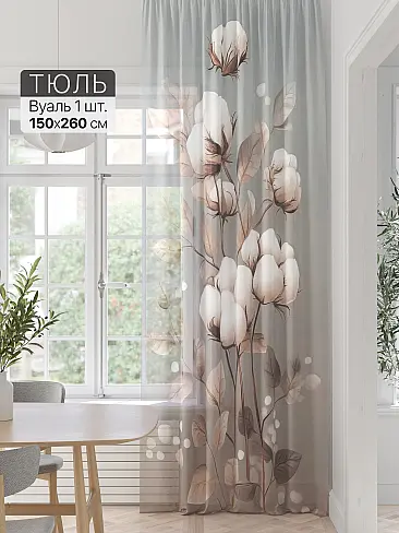 Шторы из тюля вуали высотой 260 см в Хабаровске - Страница 8 71589375 - 2