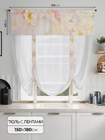 Дешевые шторы вуаль в Кемерове - Страница 76 71707037 - 2