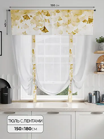 Дешевые шторы вуаль в Кемерове - Страница 76 71707048 - 2