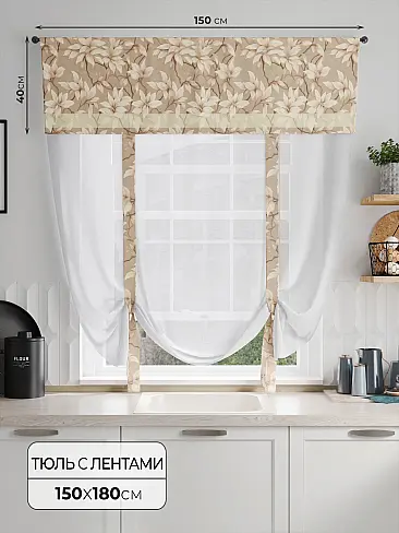 Дешевые шторы вуаль в Самаре - Страница 73 71707064 - 2