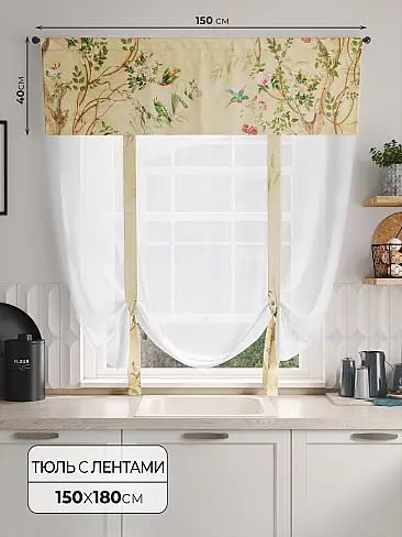 Дешевые шторы вуаль в Самаре - Страница 72 71707147 - 2