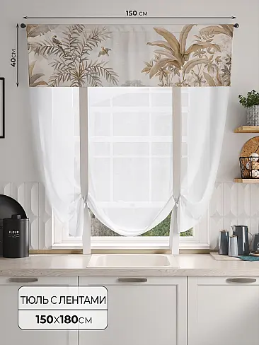 Дешевые шторы вуаль в Самаре - Страница 72 71707155 - 2