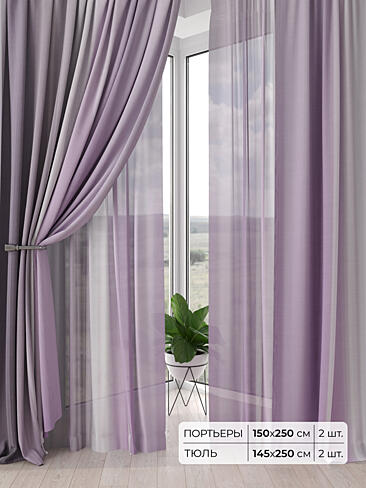 Шторы лилового цвета - Страница 5 9504152