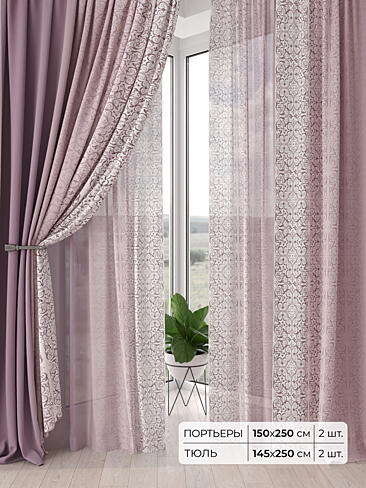Шторы лилового цвета - Страница 4 9504168