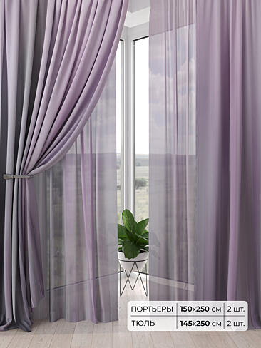 Шторы лилового цвета - Страница 5 9504169
