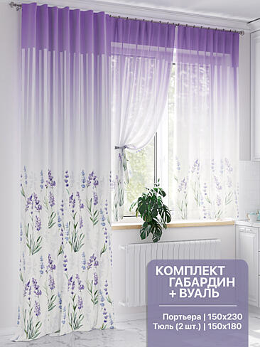 Шторы цвета орхидеи для кухни 9524055230