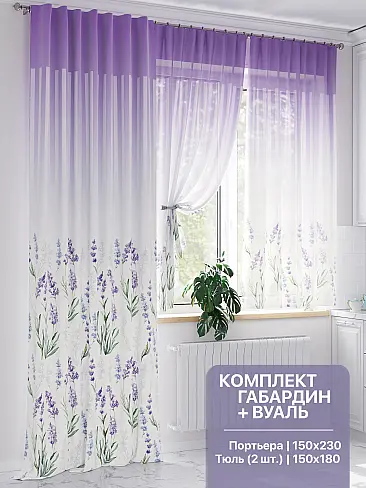 Шторы цвета орхидеи для кухни 9524055230 - 2