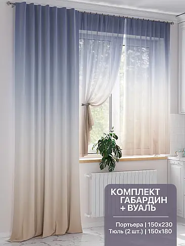 Шторы в стиле техно в Ростове-на-Дону 9524083230 - 2