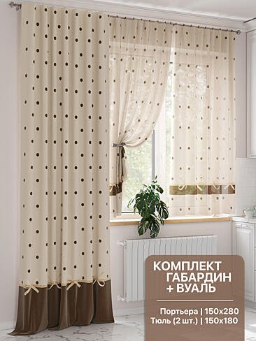 Фото 9524112280 Портьера 150х280 см. — 1 шт., вуаль 150х180 см — 2 шт. - Комплект штор