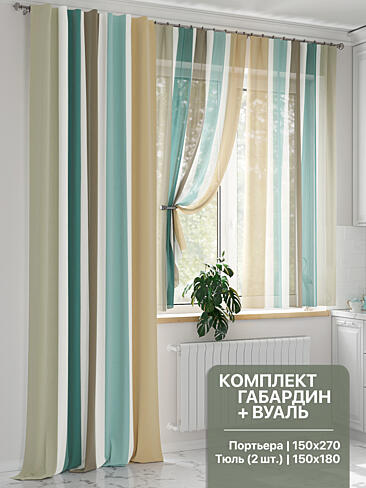 Фото 9524189270 Портьера 150х270 см — 1 шт., вуаль 150х180 см — 2 шт. - Комплект штор
