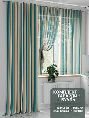 Фото 9524096270 Портьера 150х270 см — 1 шт., вуаль 150х180 см — 2 шт. - Комплект штор