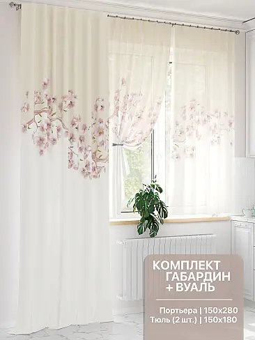 Комплекты штор шириной 150 см. 9524209280 - 2