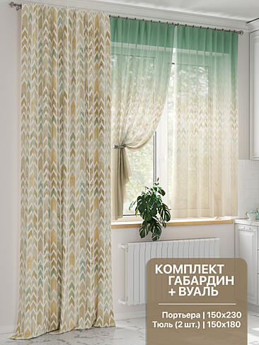 Шторы бежевого цвета для кухни в Екатеринбурге 9524220230